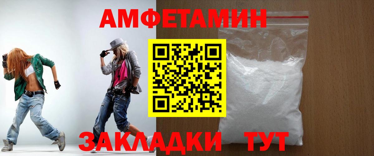 АМФЕТАМИН Premium  Вход с VPN  АМФЕТАМИН  Балашов 