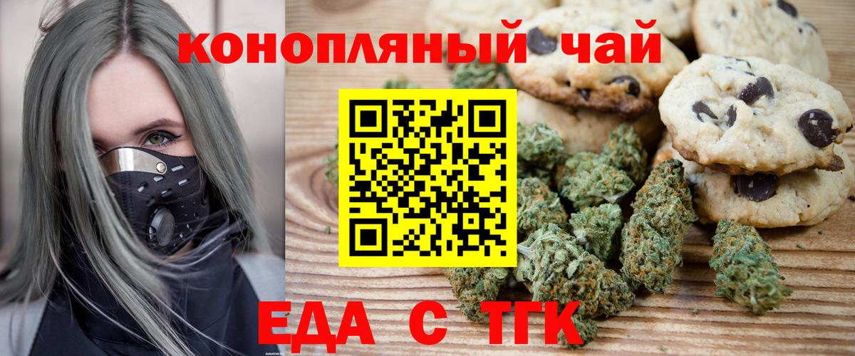 Cannafood конопля Балашов