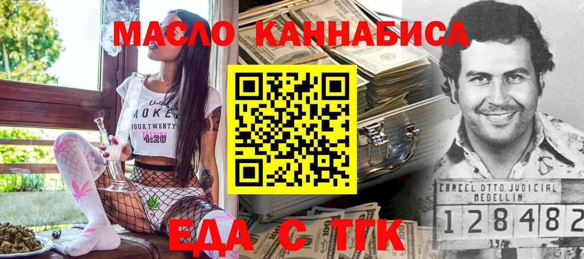 Canna-Cookies марихуана  Вход с VPN  Балашов 