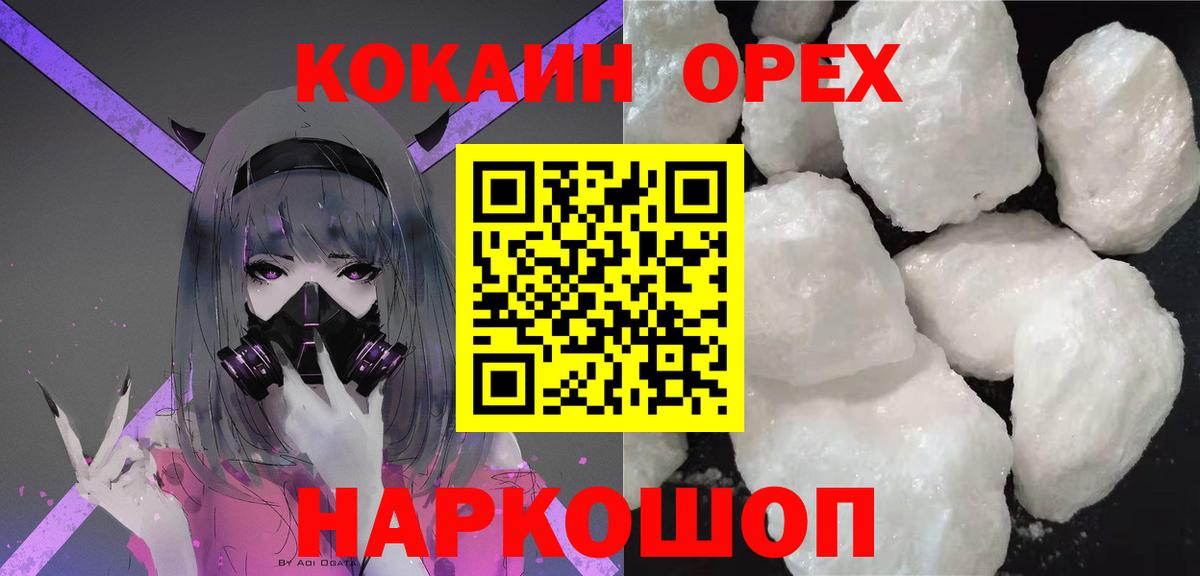 КОКАИН Боливия  COCAIN Колумбийский  КОКАИН  Балашов  Вход с VPN 
