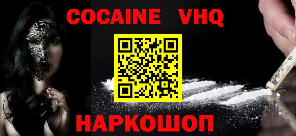 Cocaine Fish Scale Балашов