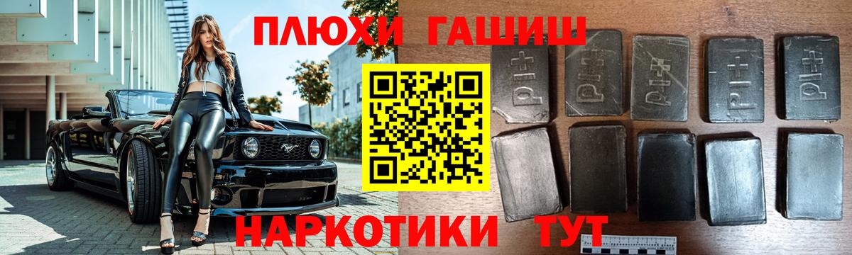 Балашов  ГАШИШ гашик  Вход с VPN 