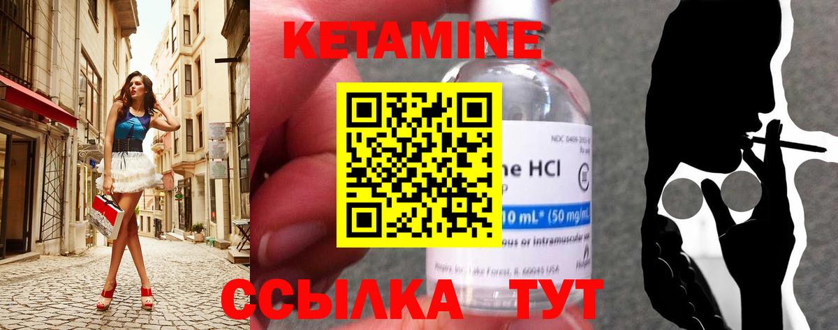 Кетамин VHQ  Вход с VPN  ОМГ ОМГ зеркало  Кетамин ketamine  Балашов 