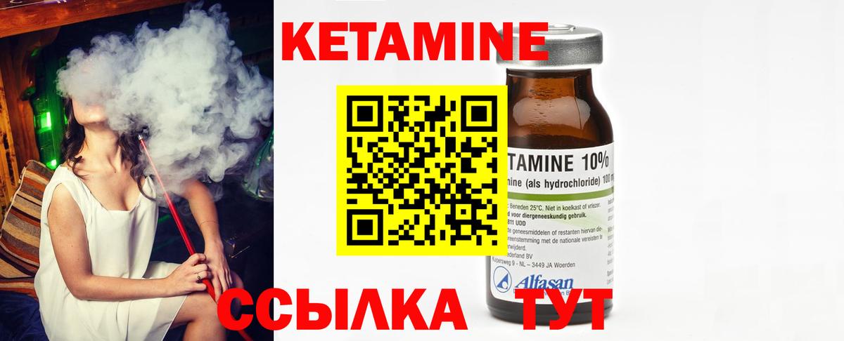 Кетамин ketamine Балашов