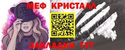 меф Кинель