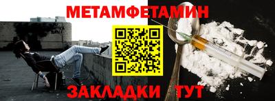 метамфетамин Кимры