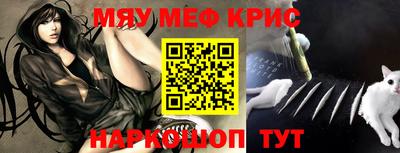 меф Кинель