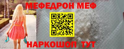 меф Кинель