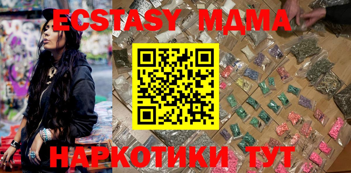 MDMA  MDMA молли  Вход с VPN  Балашов 