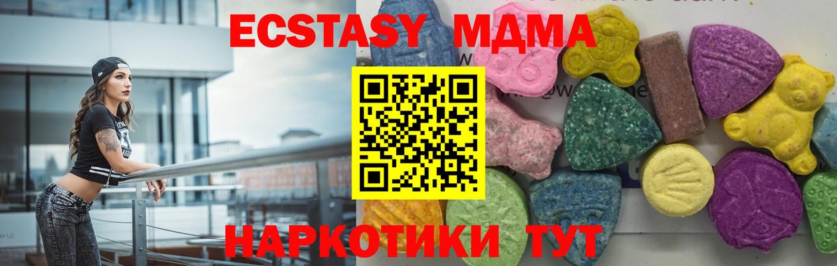 МДМА crystal Балашов