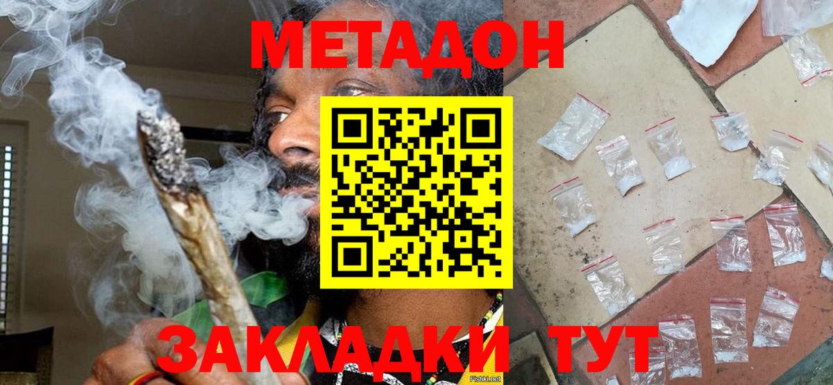 Балашов  Метадон мёд  МЕТАДОН белоснежный  Вход с VPN 