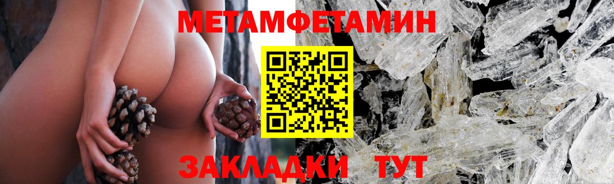 МЕТАМФЕТАМИН пудра Балашов