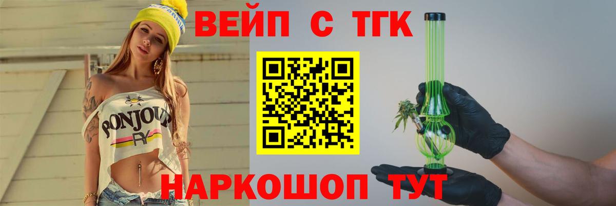 где купить наркоту  Вход с VPN  Балашов  ТГК концентрат  Дистиллят ТГК THC oil 